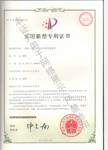 专利2