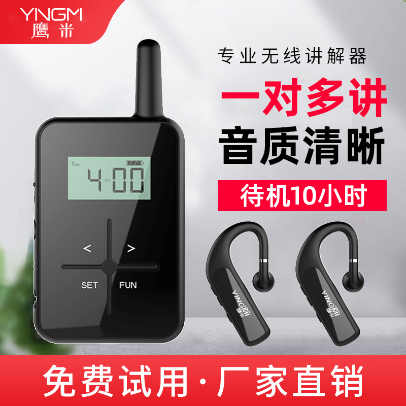 R8无线讲解器采用人体工程学设计,轻巧佩戴舒适。
