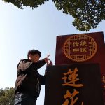 无线讲解器案例之鄂州莲花山景区